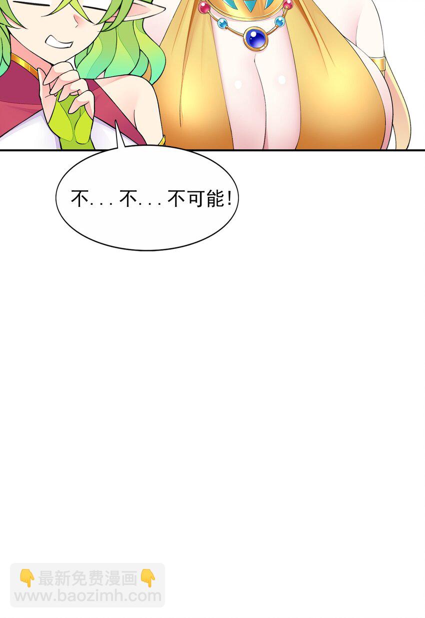 26 爷爷你干嘛！？(1/2)-第27话