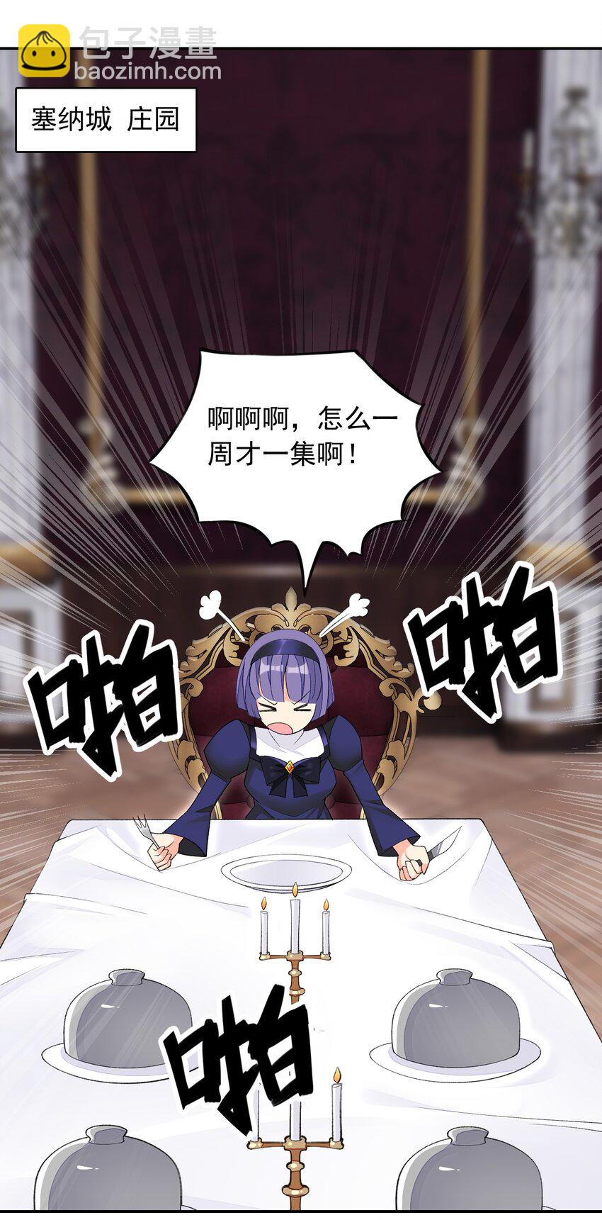 26 爷爷你干嘛！？(1/2)-第27话