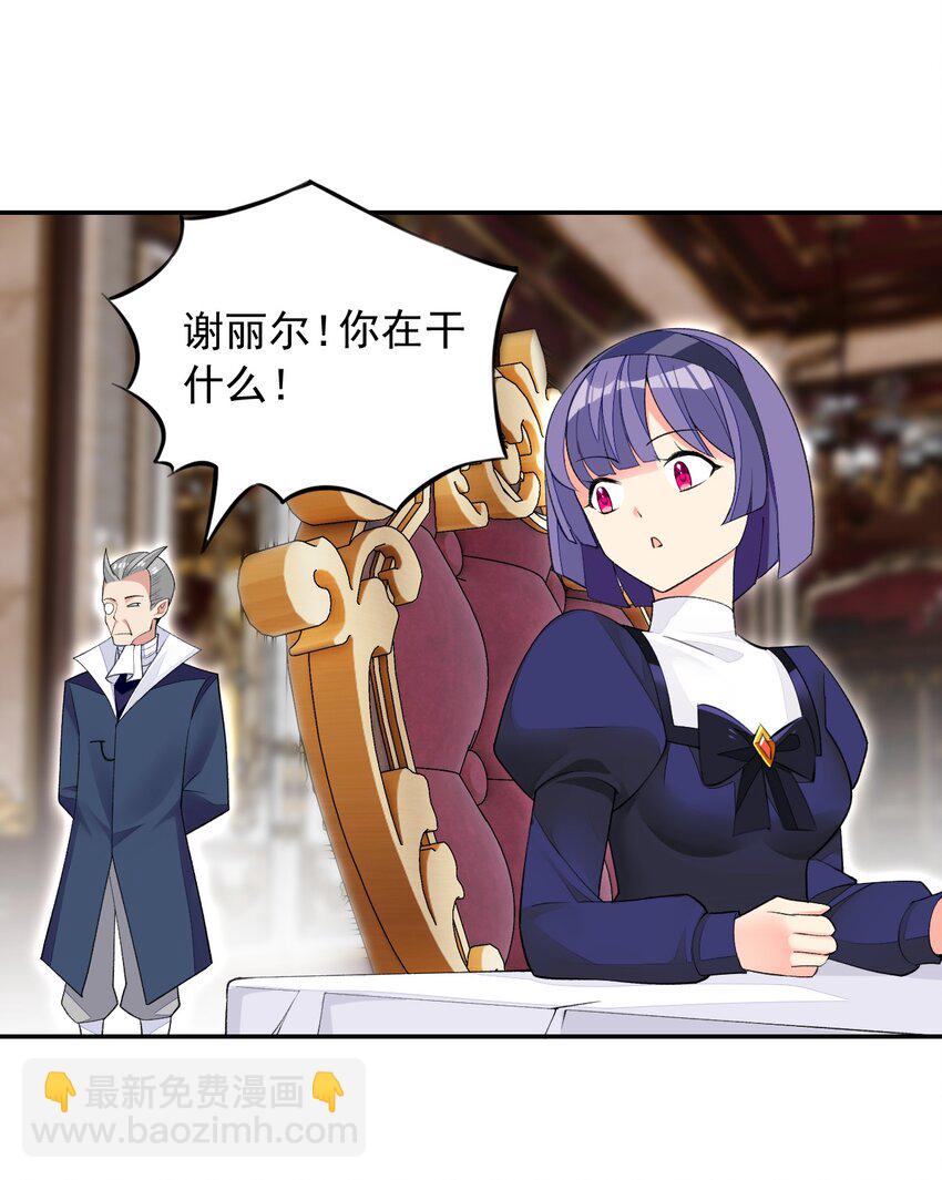 26 爷爷你干嘛！？(1/2)-第27话