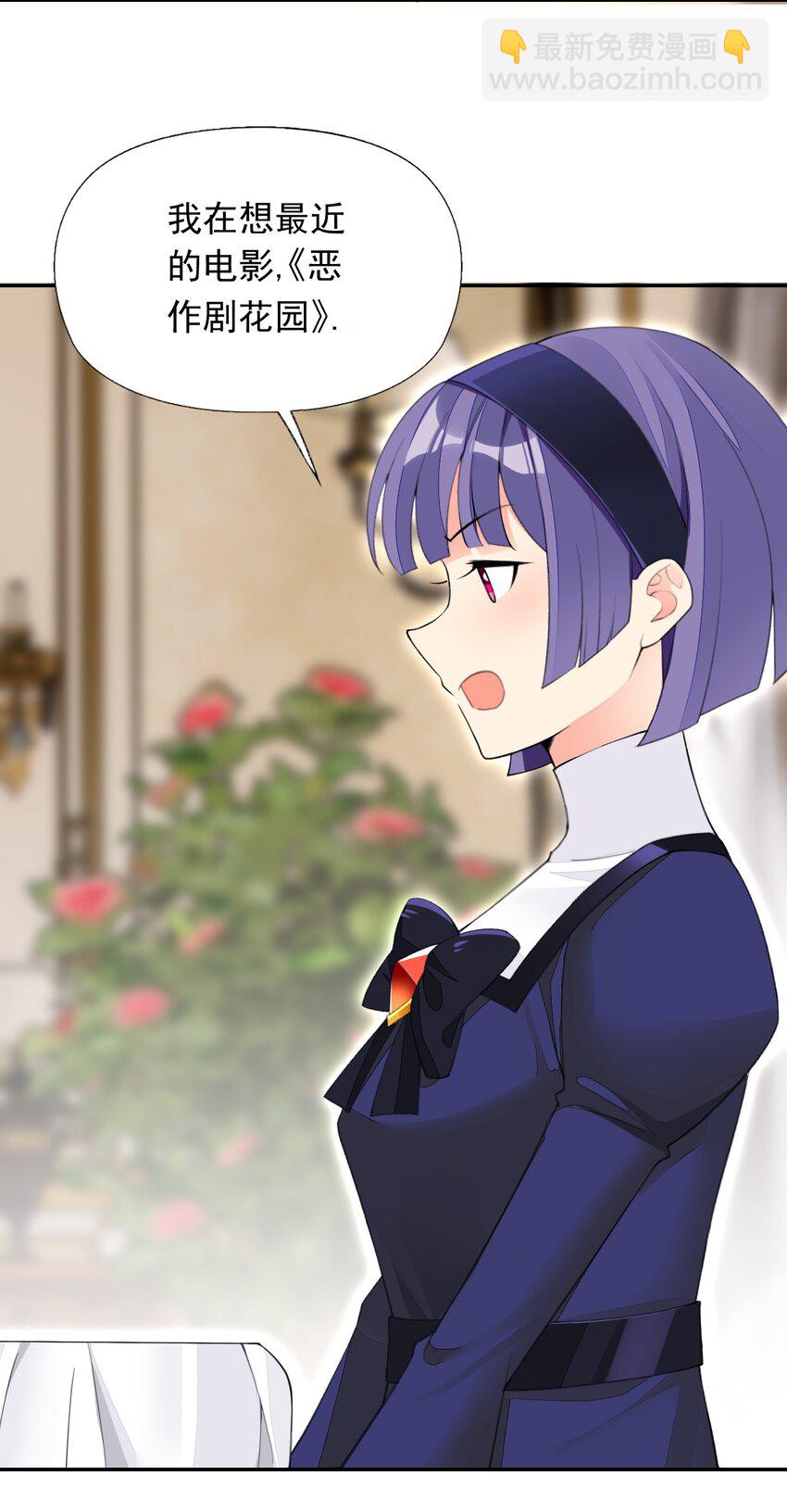 26 爷爷你干嘛！？(1/2)-第27话