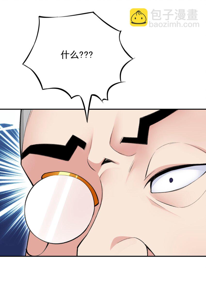 26 爷爷你干嘛！？(1/2)-第27话