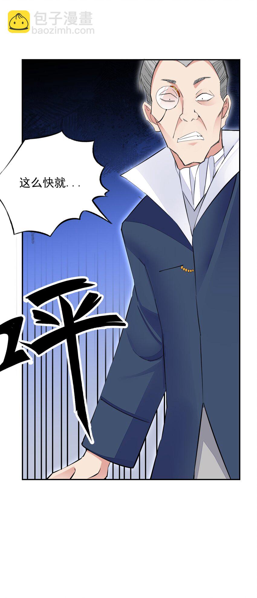 26 爷爷你干嘛！？(1/2)-第27话