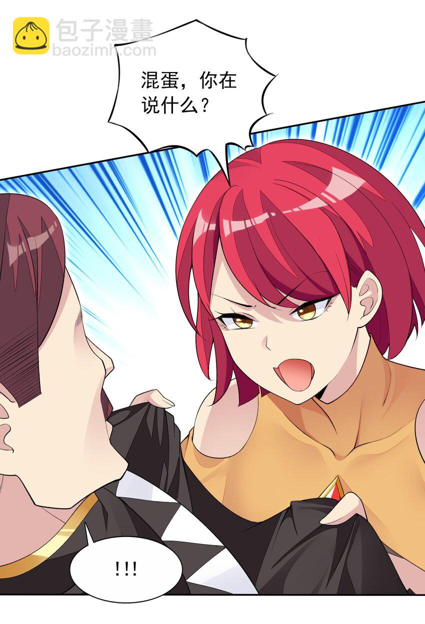 26 爷爷你干嘛！？(1/2)-第27话