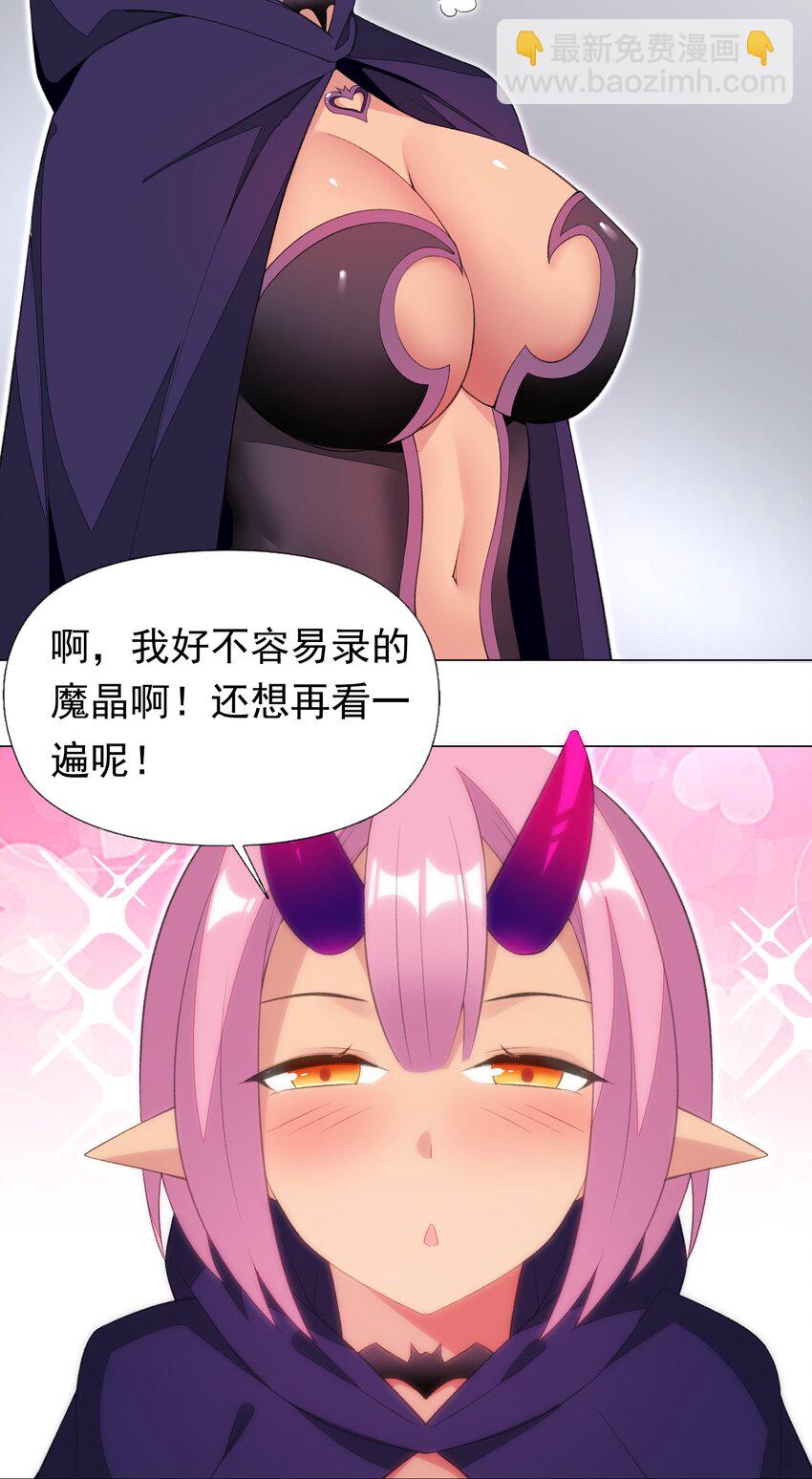 30 小魅魔登场！-第31话
