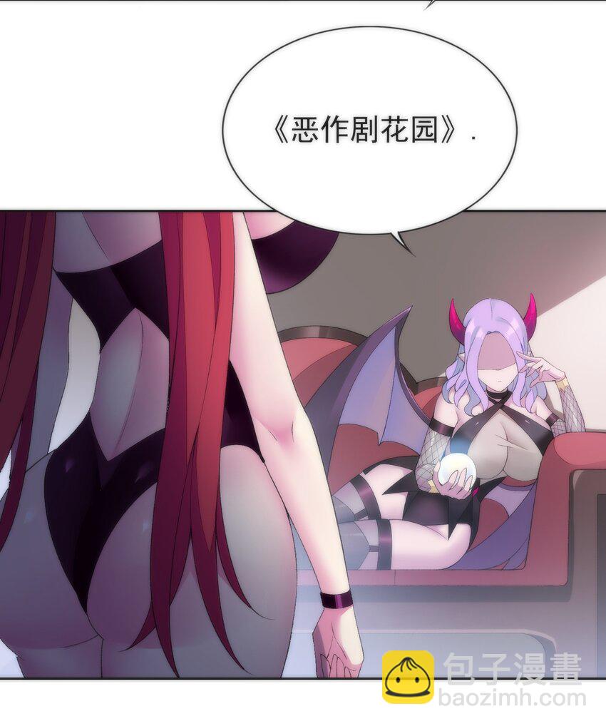 30 小魅魔登场！-第31话