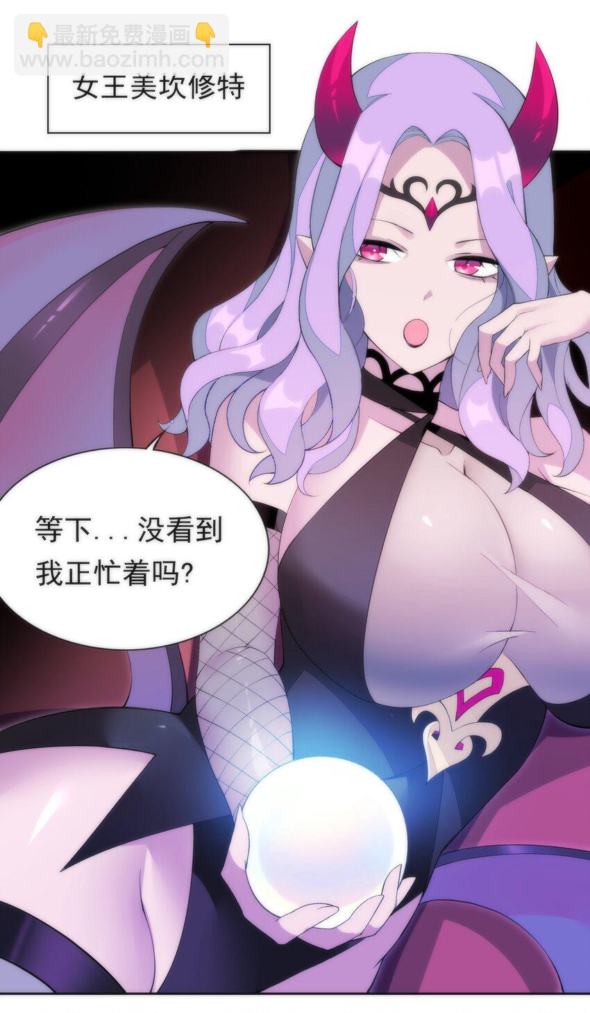 30 小魅魔登场！-第31话