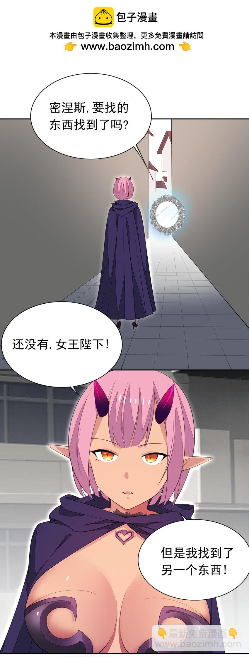 30 小魅魔登场！-第31话