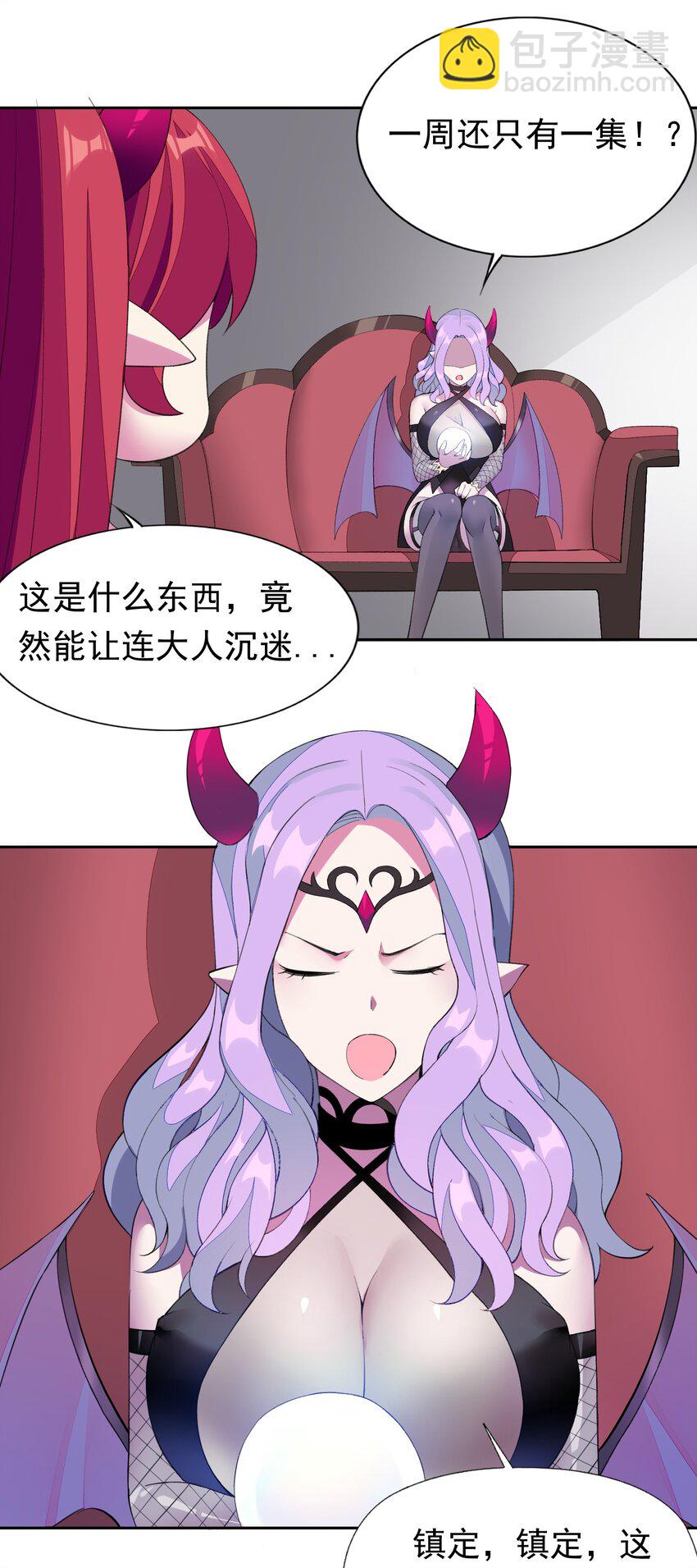 30 小魅魔登场！-第31话