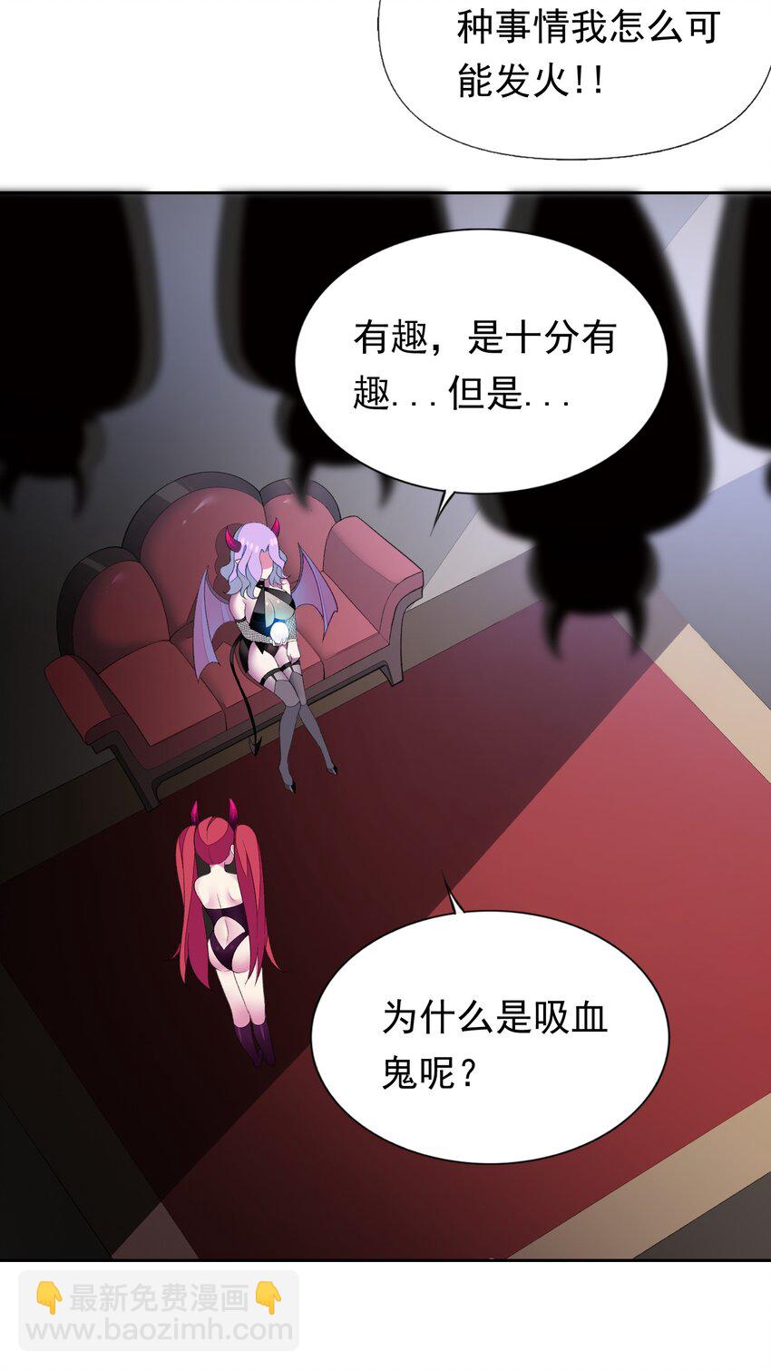 30 小魅魔登场！-第31话