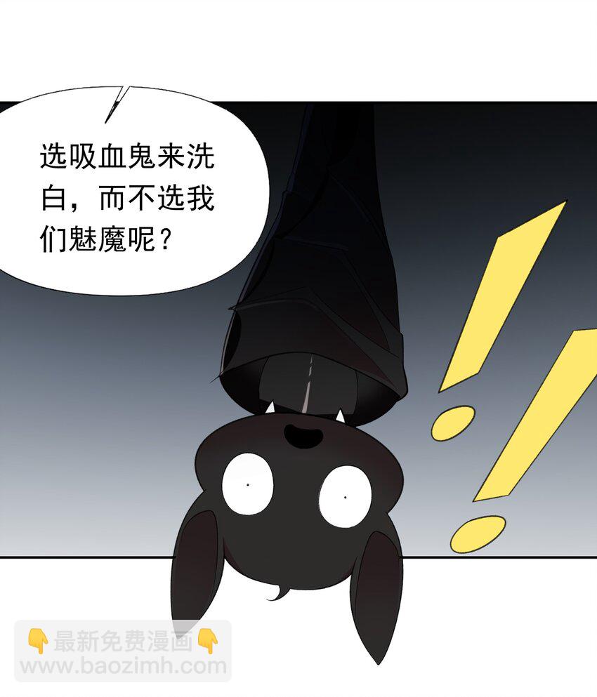 30 小魅魔登场！-第31话