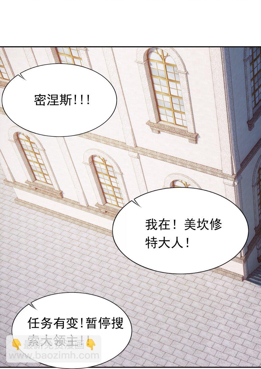 30 小魅魔登场！-第31话