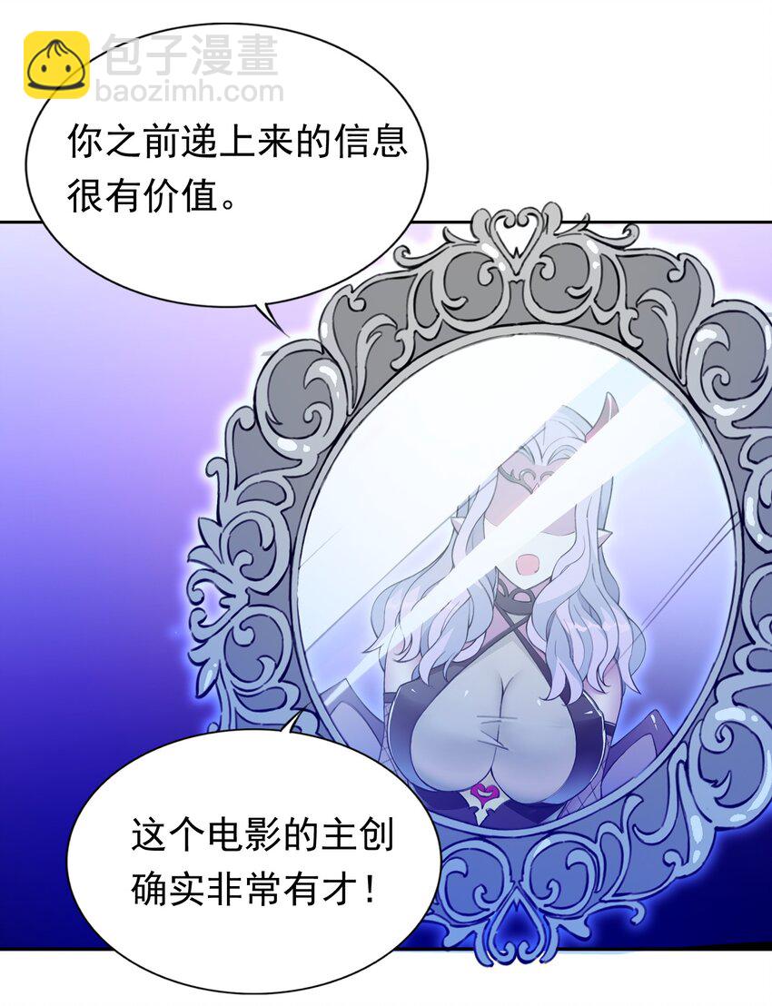 30 小魅魔登场！-第31话