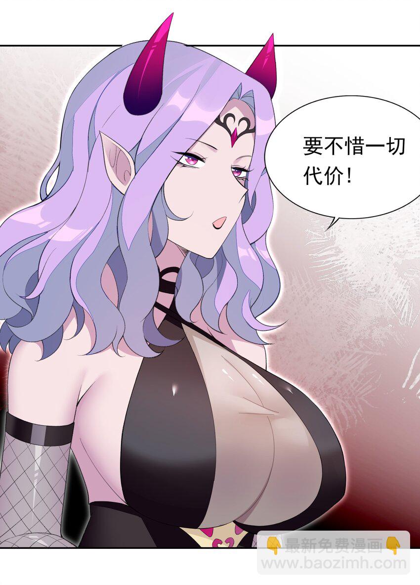 30 小魅魔登场！-第31话