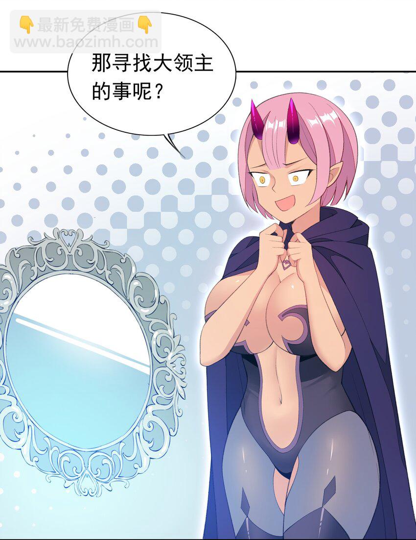 30 小魅魔登场！-第31话