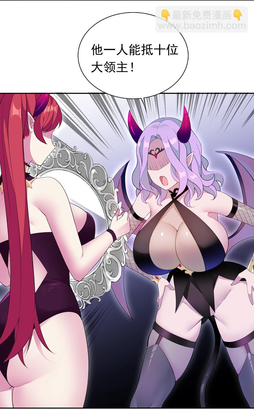 30 小魅魔登场！-第31话