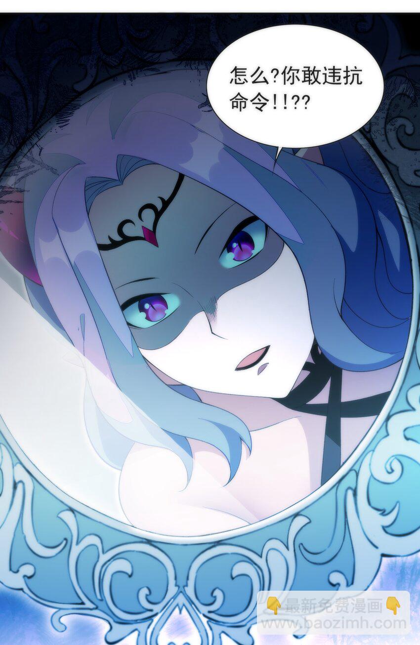 30 小魅魔登场！-第31话