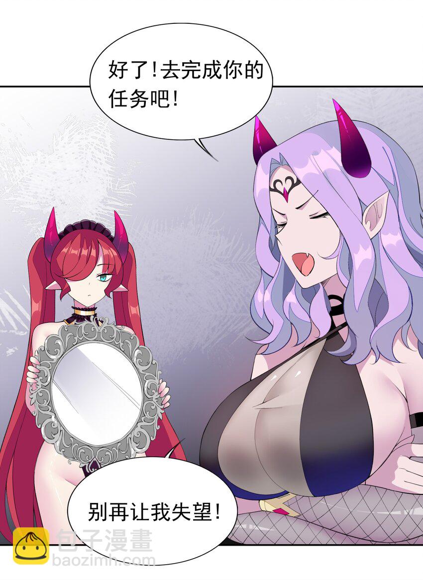 30 小魅魔登场！-第31话