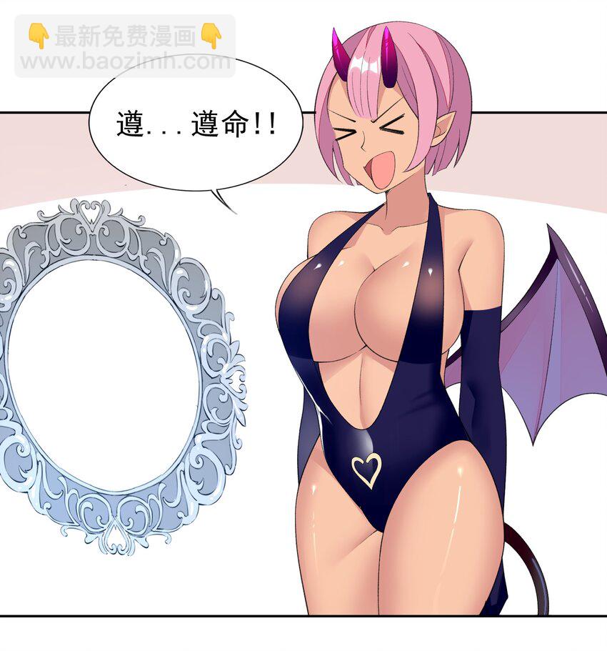 30 小魅魔登场！-第31话