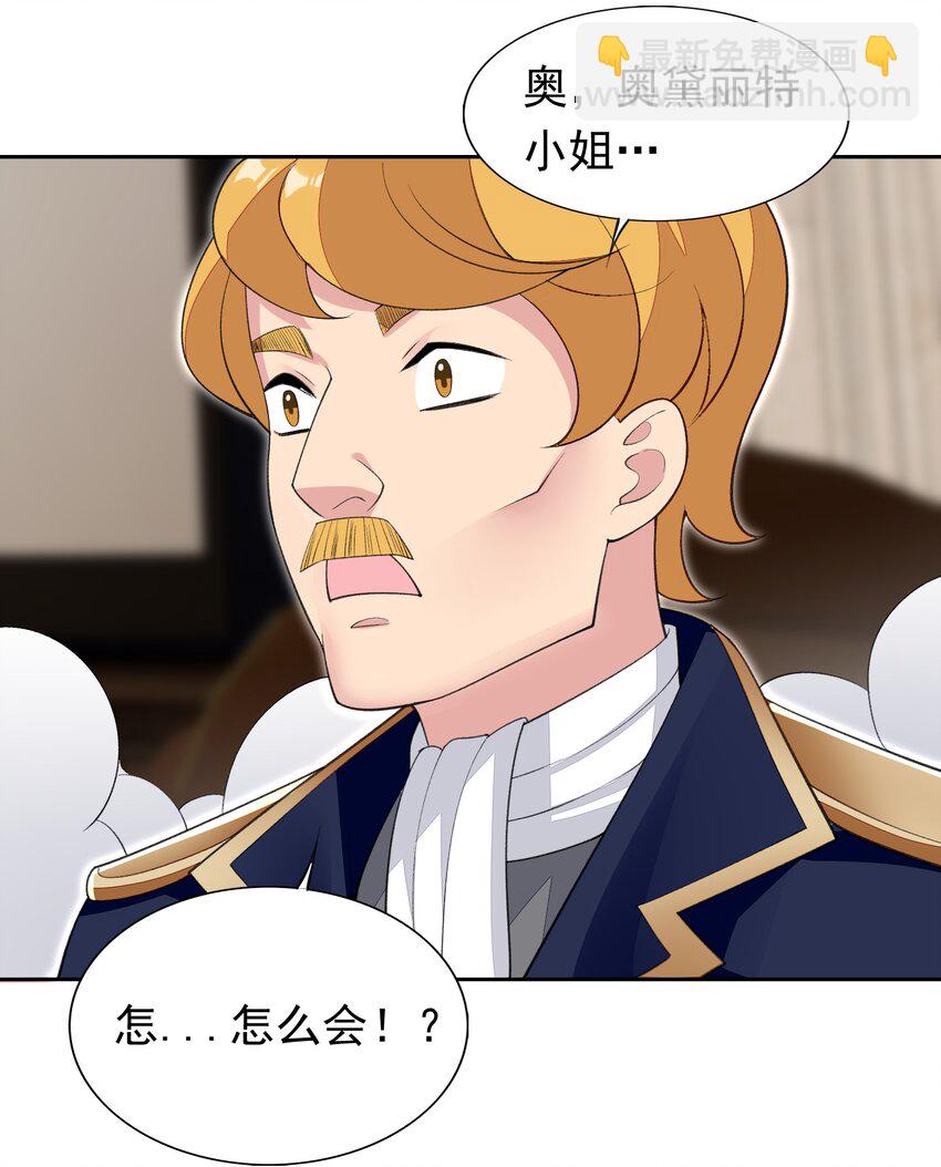 30 小魅魔登场！-第31话