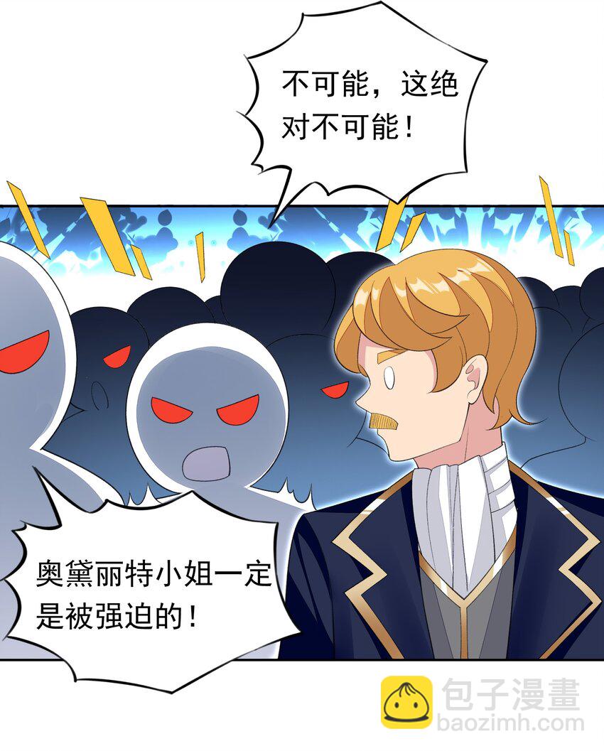 30 小魅魔登场！-第31话