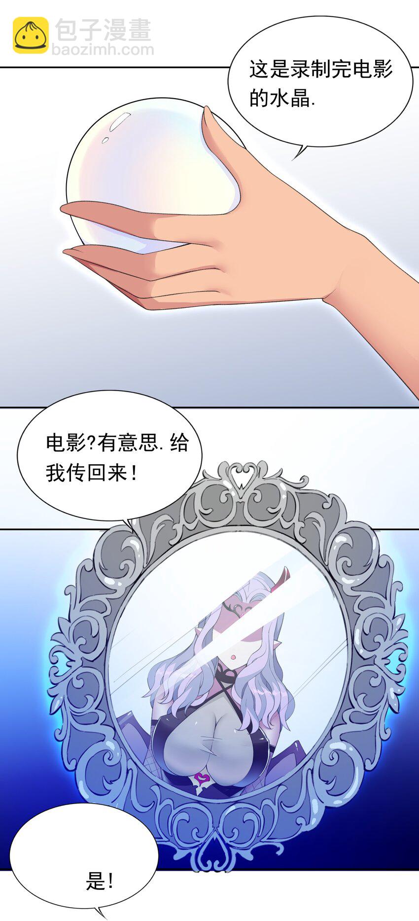 30 小魅魔登场！-第31话