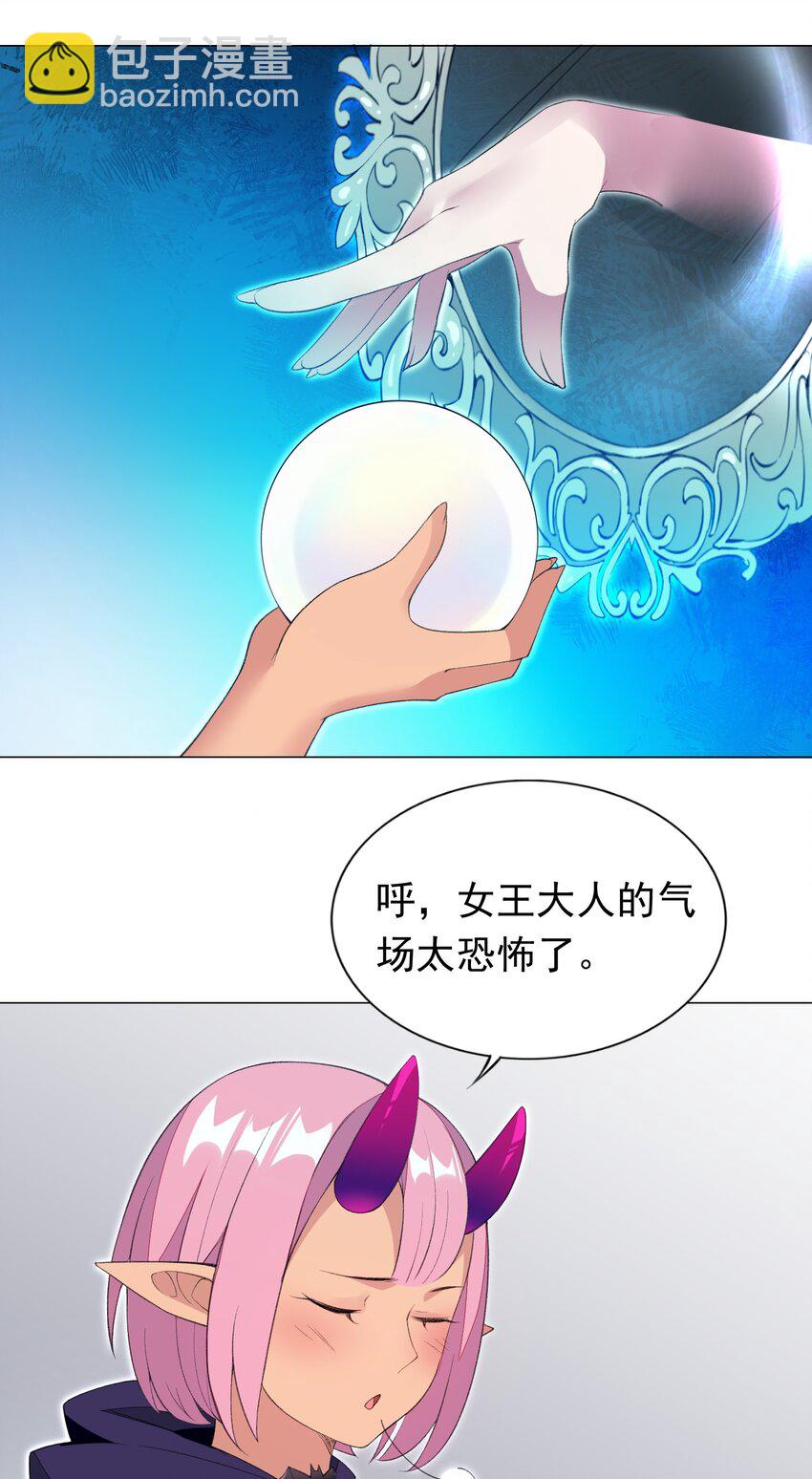 30 小魅魔登场！-第31话