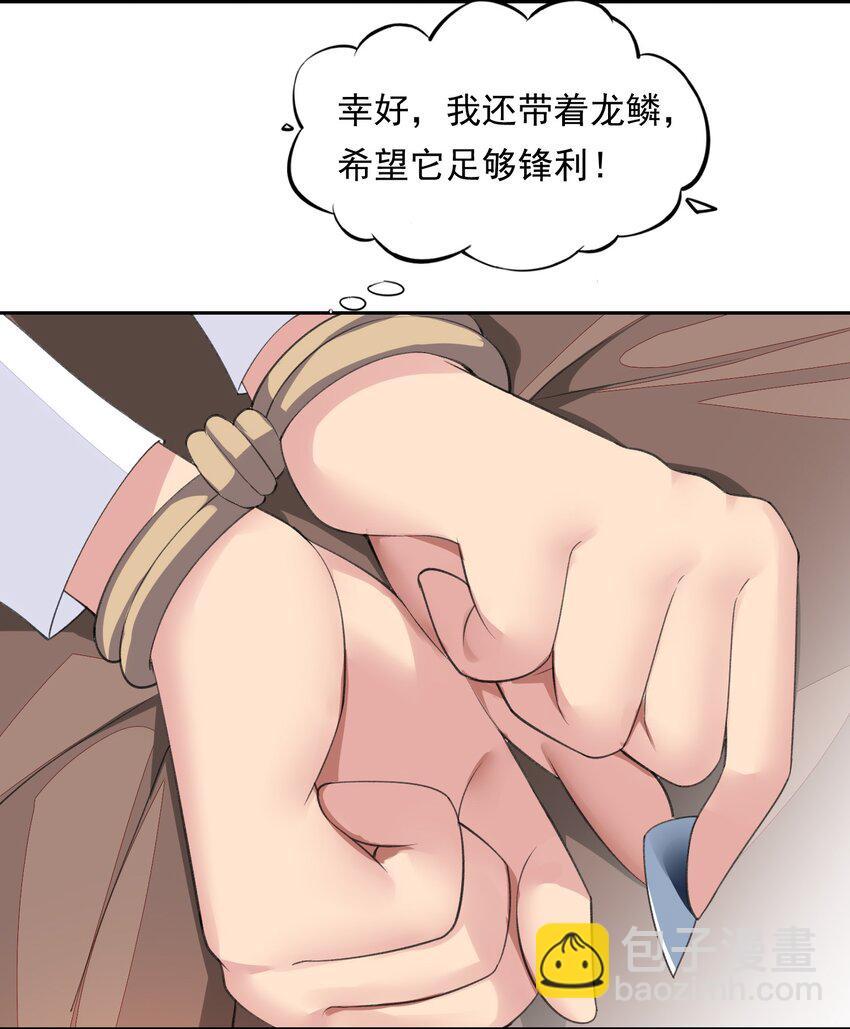 32 合作愉快！-第33话