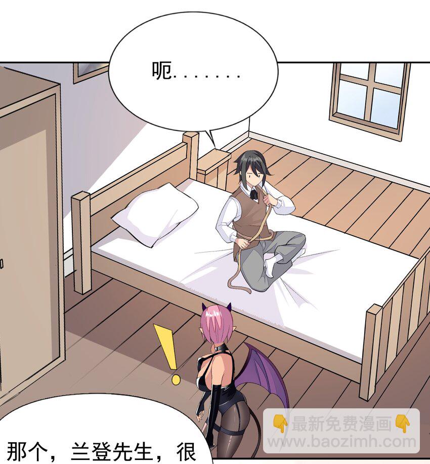 32 合作愉快！-第33话