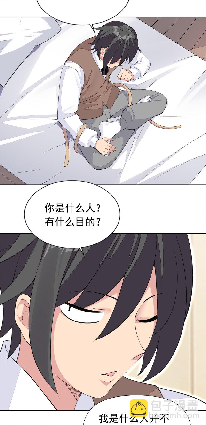32 合作愉快！-第33话