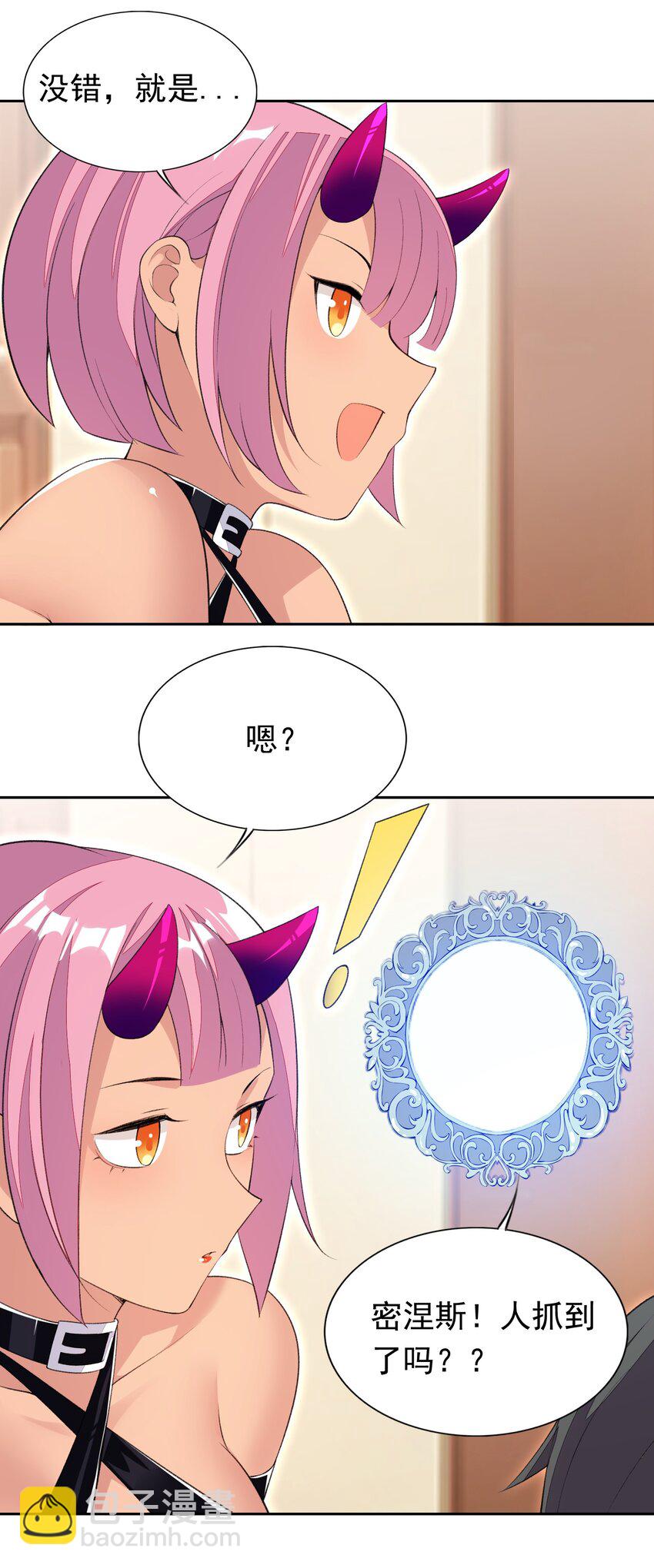 32 合作愉快！-第33话