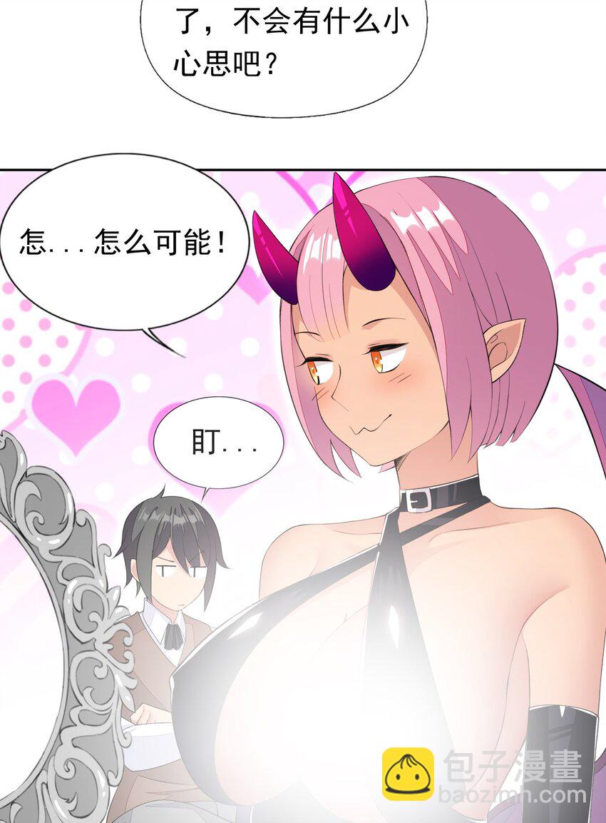 32 合作愉快！-第33话
