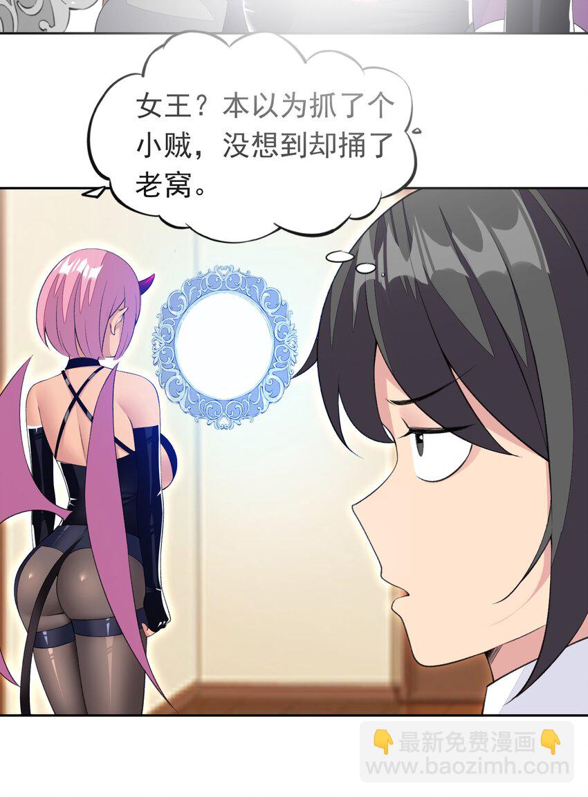32 合作愉快！-第33话