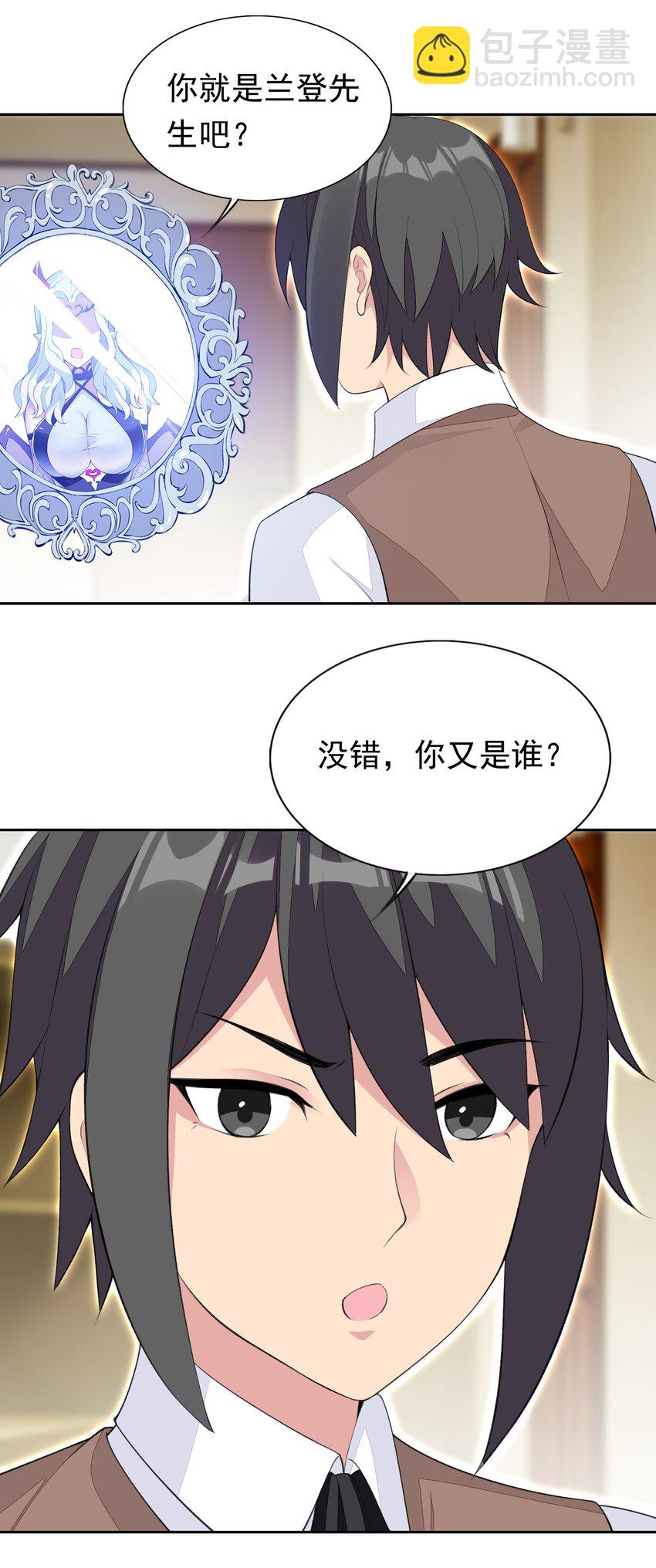 32 合作愉快！-第33话