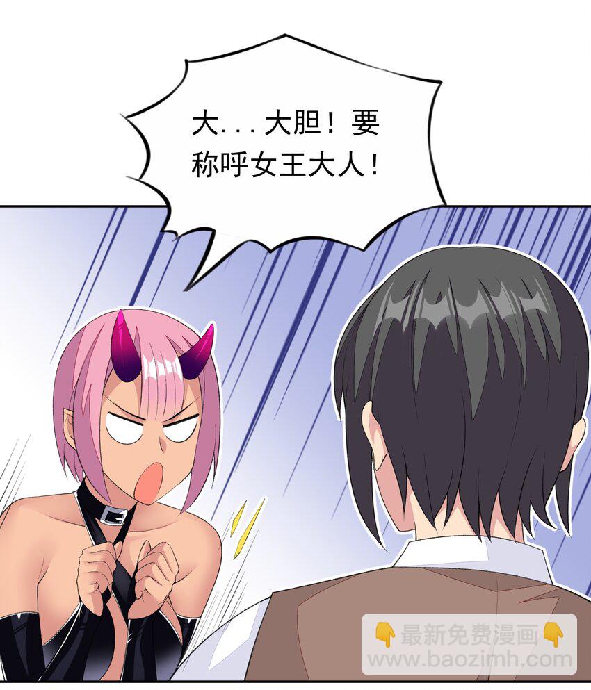 32 合作愉快！-第33话