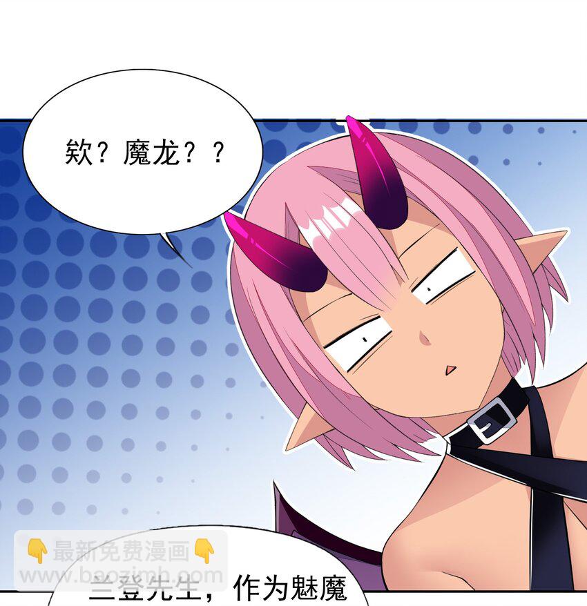 32 合作愉快！-第33话