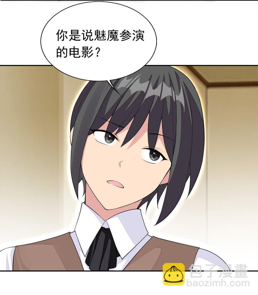 32 合作愉快！-第33话
