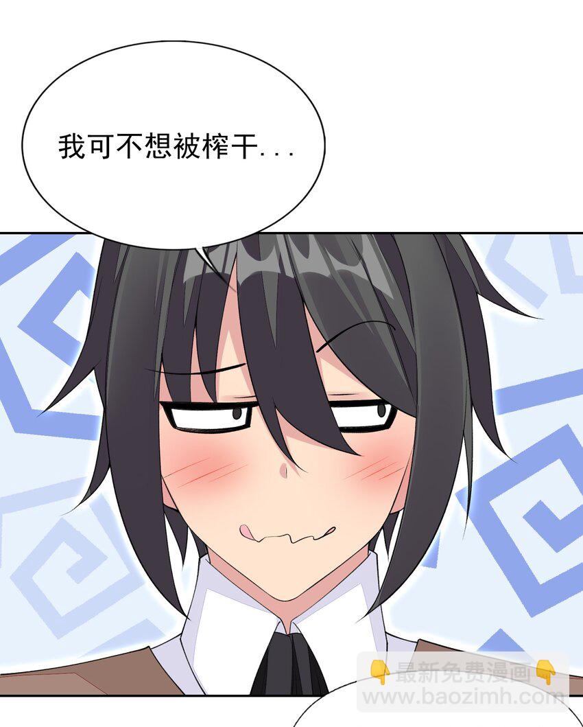 32 合作愉快！-第33话