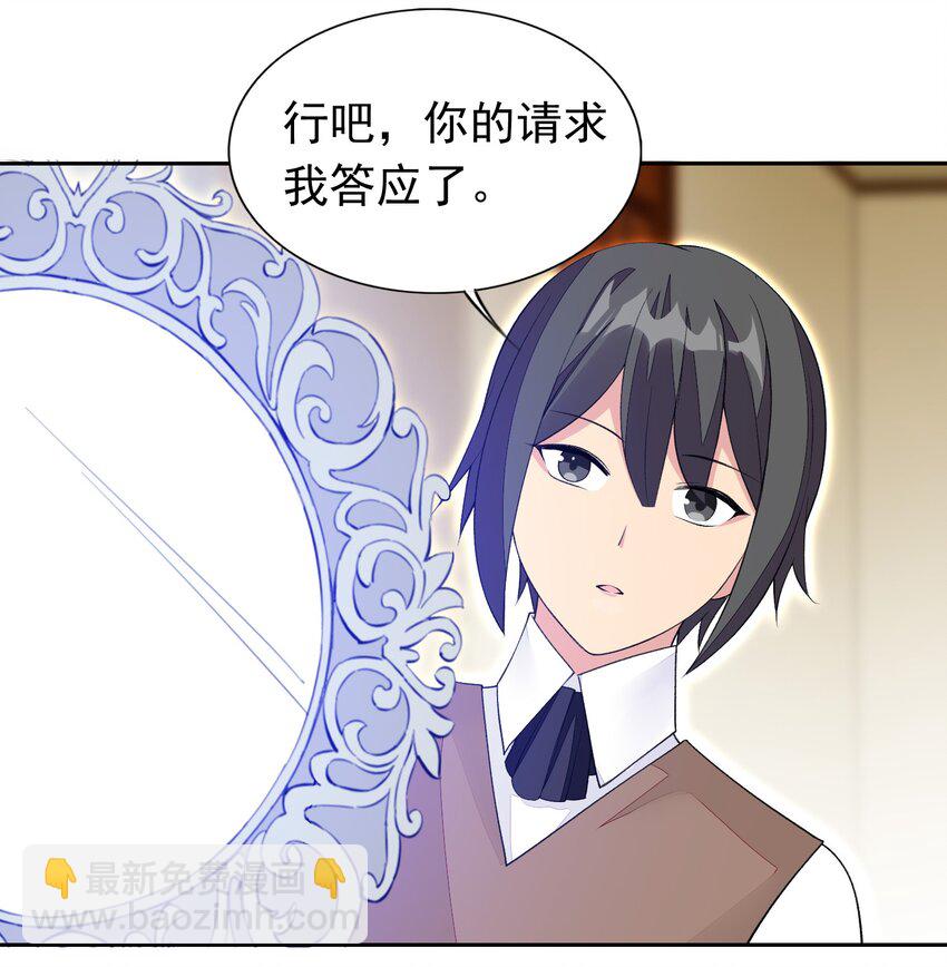 32 合作愉快！-第33话