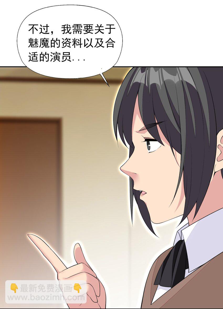 32 合作愉快！-第33话