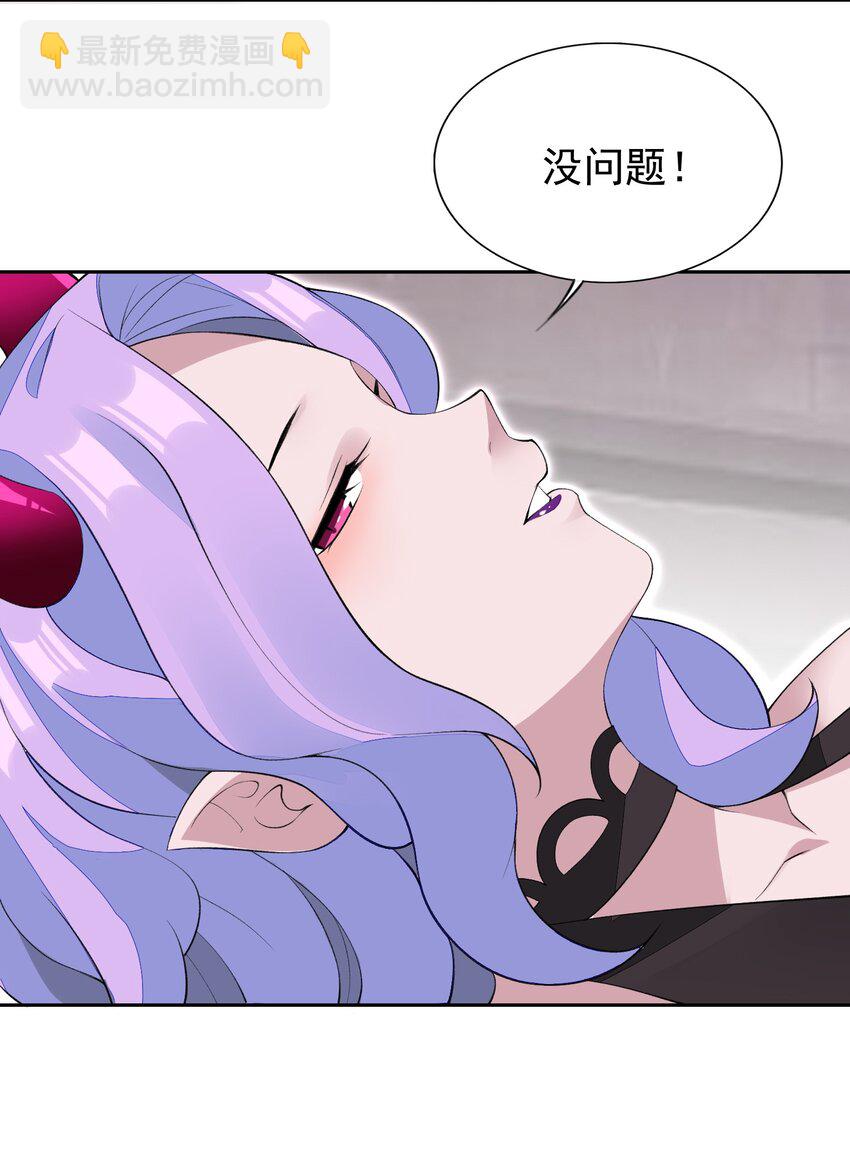 32 合作愉快！-第33话