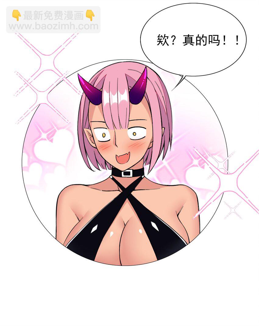 32 合作愉快！-第33话