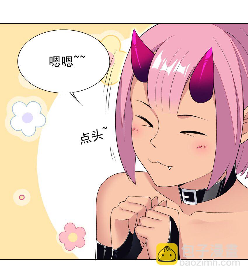 32 合作愉快！-第33话