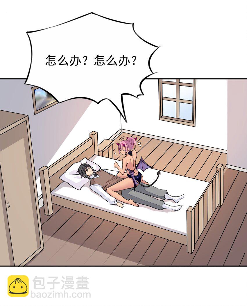 32 合作愉快！-第33话