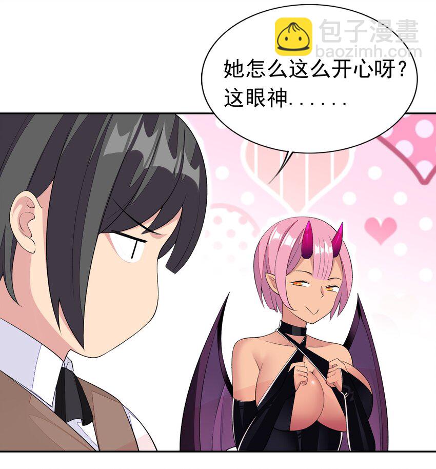 32 合作愉快！-第33话