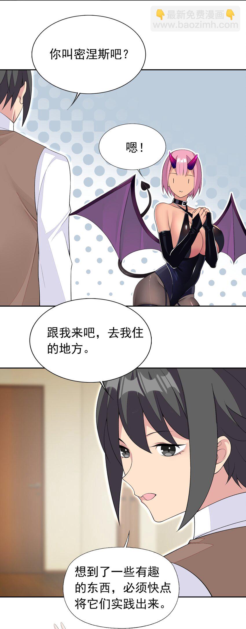 32 合作愉快！-第33话