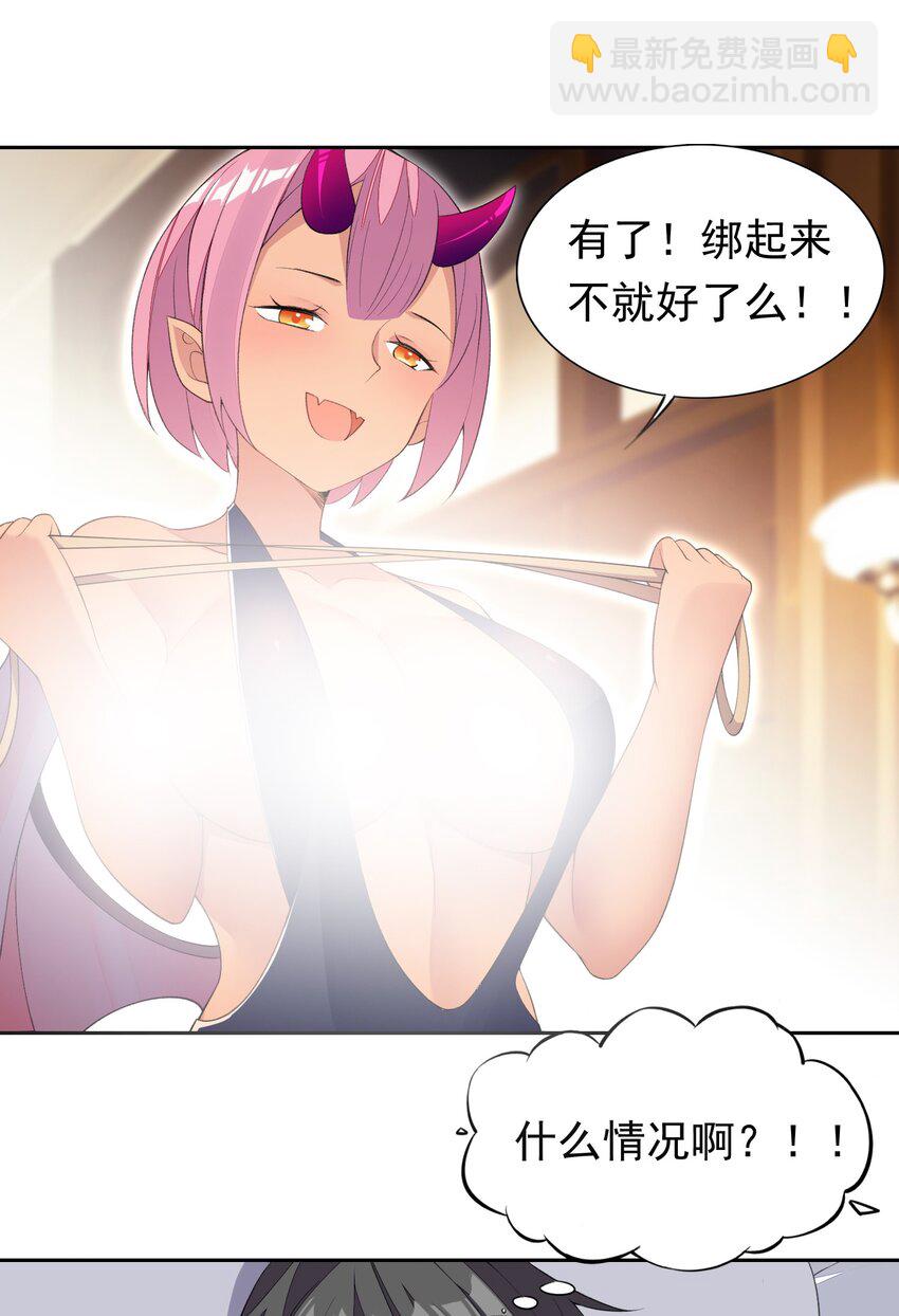 32 合作愉快！-第33话