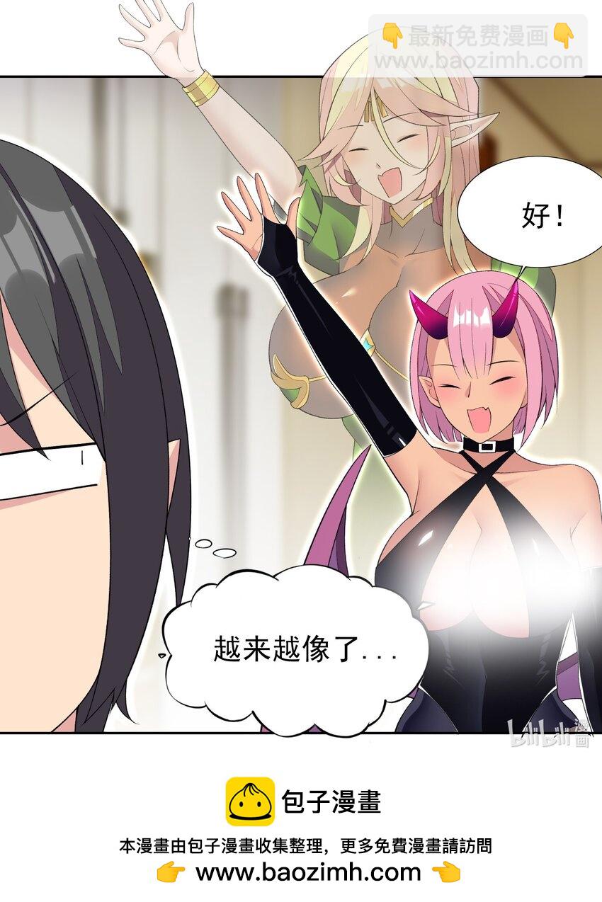 32 合作愉快！-第33话