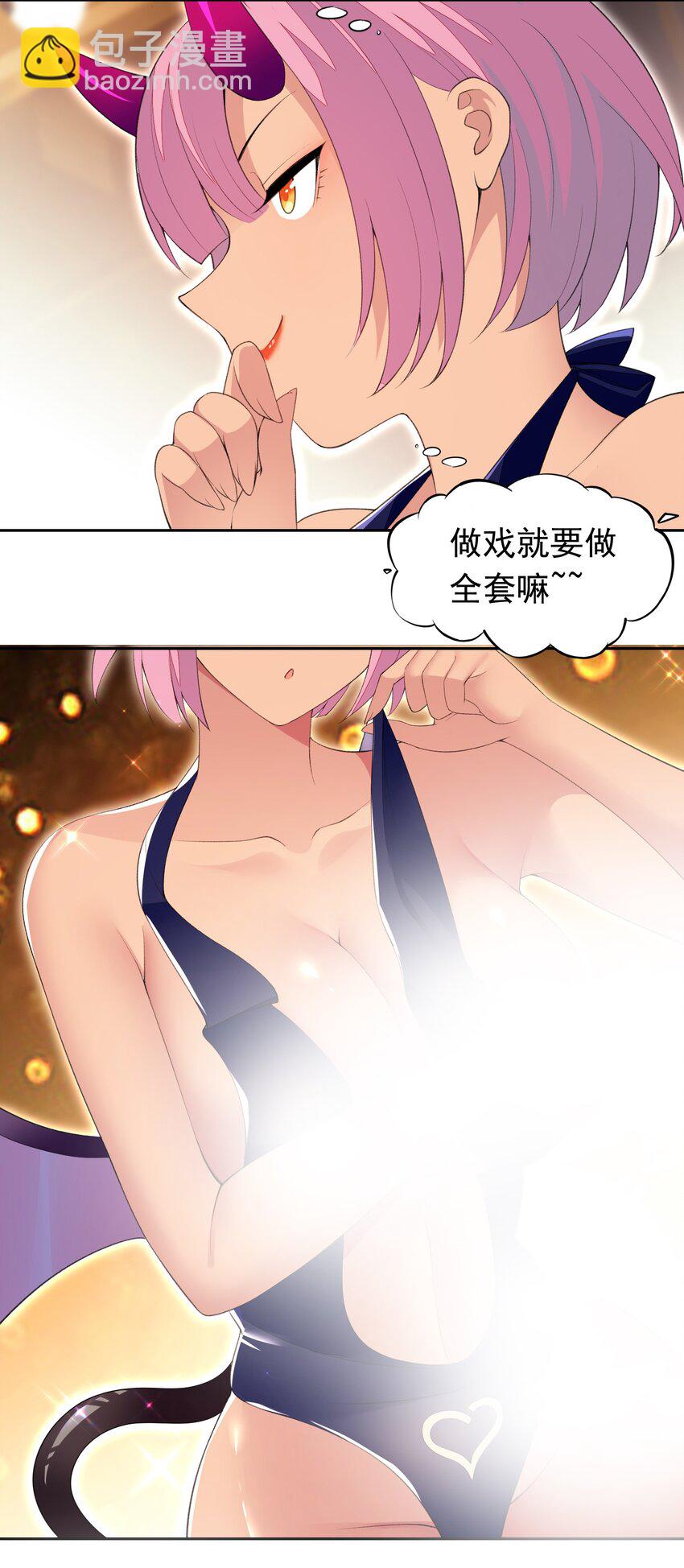 32 合作愉快！-第33话