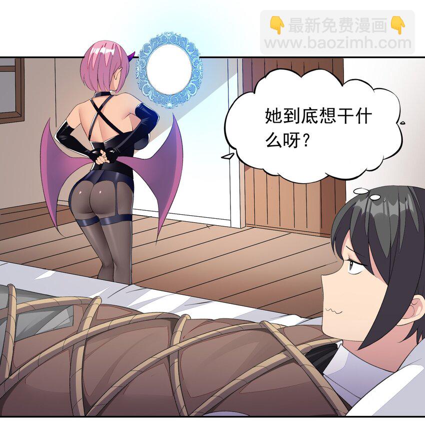 32 合作愉快！-第33话