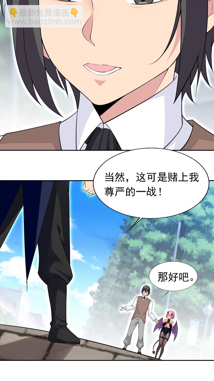 34 我要和你决斗！(1/2)-第35话